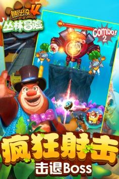 魔幻陀螺2世界杯