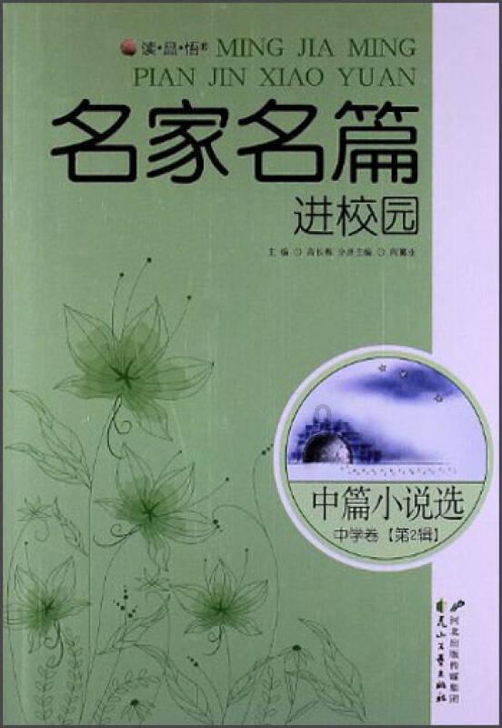 吉林:以深层次改革和高水平开放释放振兴发展活力潜能